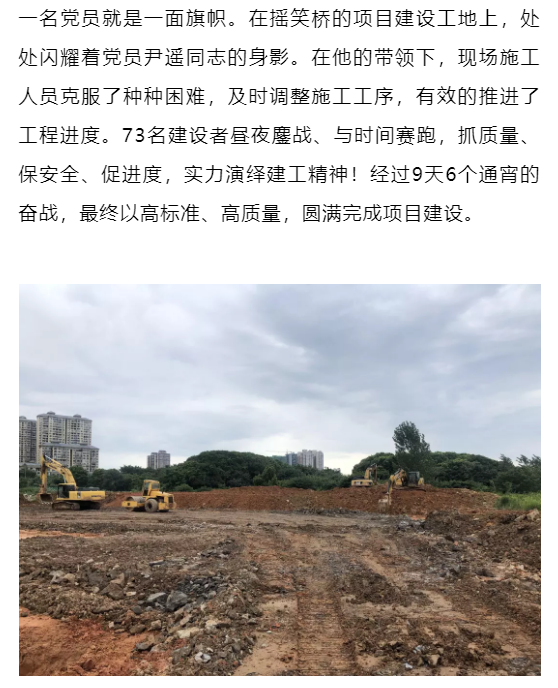 尹遙---造大美南湖，創(chuàng  )“岳陽(yáng)速度”